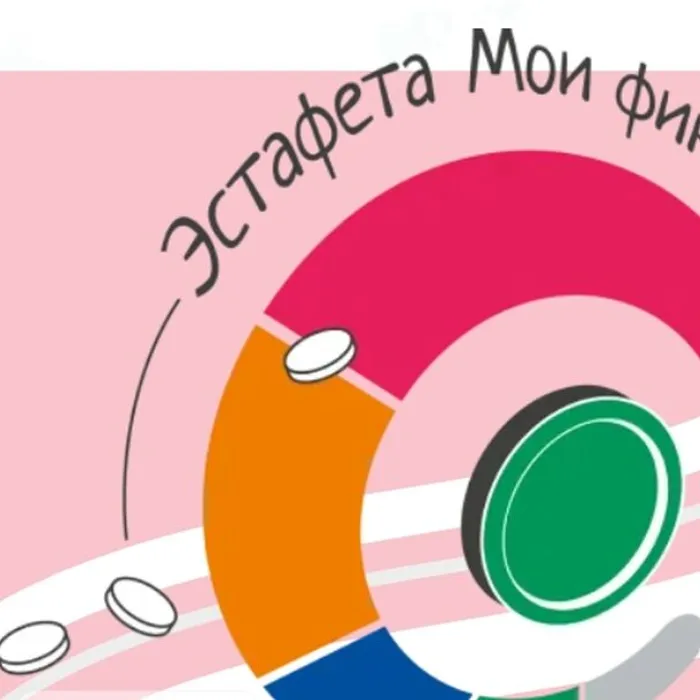 Всероссийская просветительская Эстафета «МОИ ФИНАНСЫ». Этап VII: «Рациональное потребление»