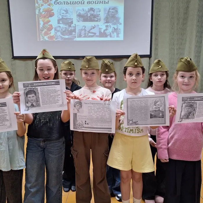 «Маленькие герои большой войны»