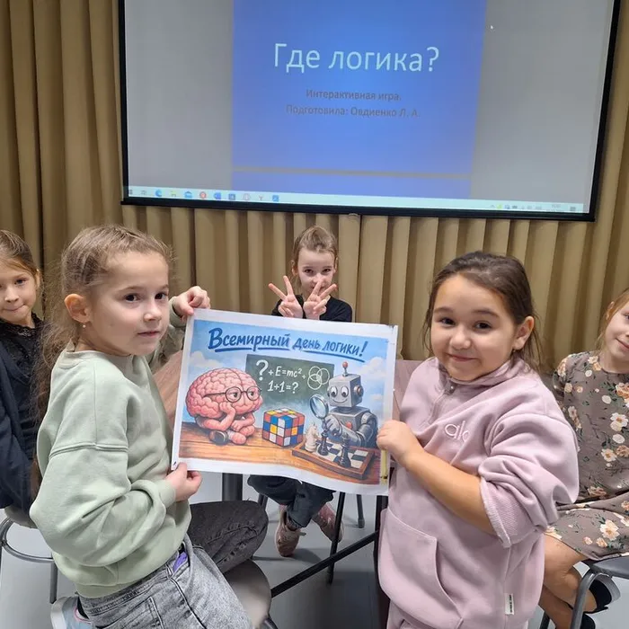 Тематическая программа «Где логика?»