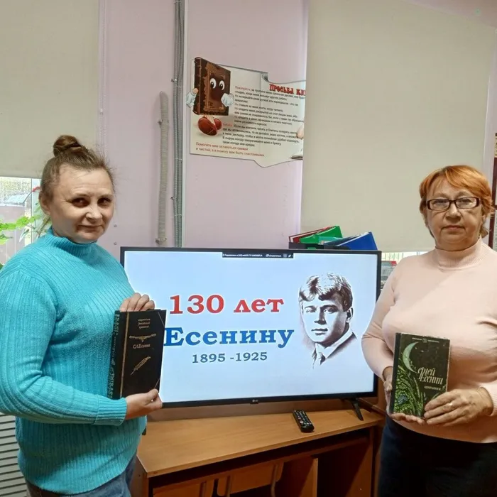 «Читая Есенина»