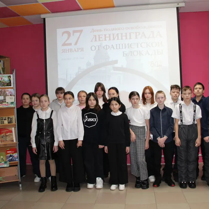 Урок мужества «Блокада день за днем»