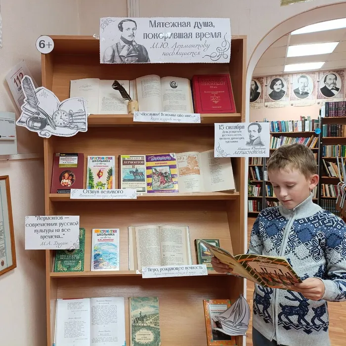 Книжная выставка в Красноярской сельской библиотеке «Мятежная душа, покорившая время»