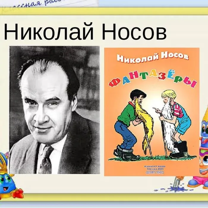 Виртуальная выставка «Солнечный город детского писателя» 