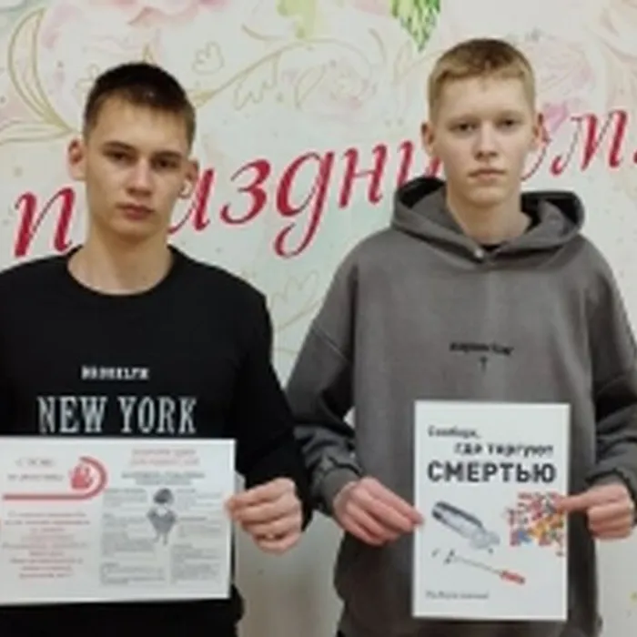 Акция «Скажи, где торгуют смертью»