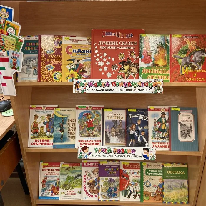 Выставка «Путешествие в Книголесье» в Першинской библиотеке
