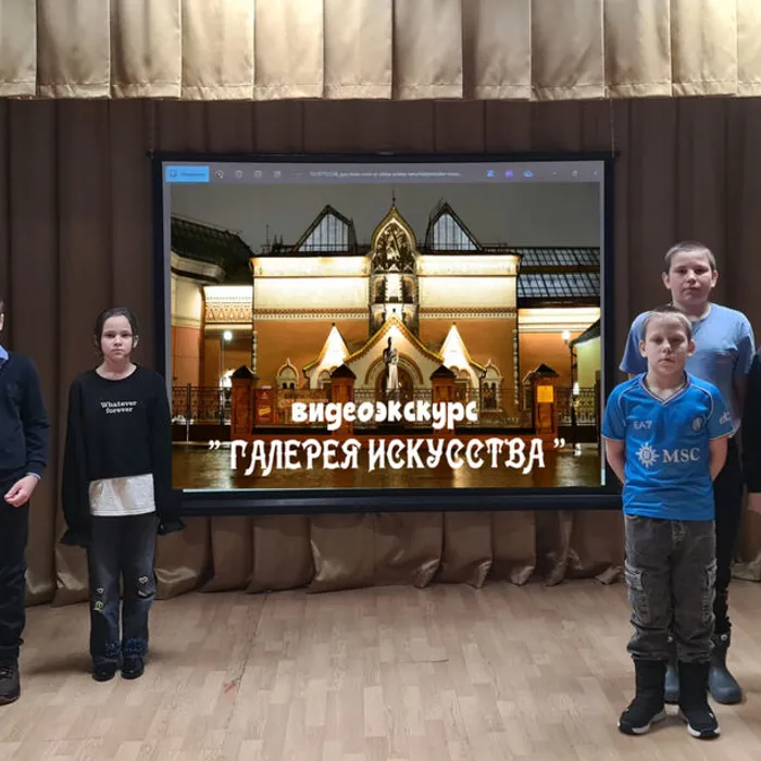 Культура для школьников: путешествие в мир Третьяковской галереи