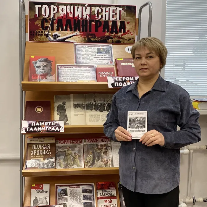 Сталинград – гордая память истории