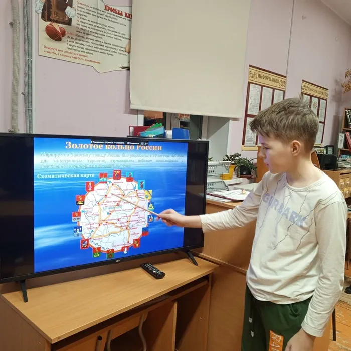 Интеллектуальная игра «Путешествие по городам России»