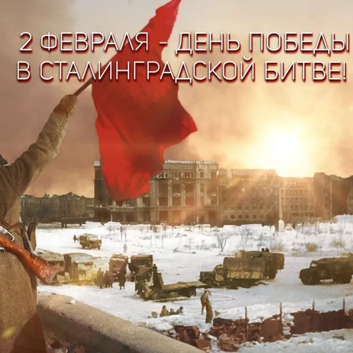 Виртуальная книжная выставка «Ты выстоял, Великий Сталинград»