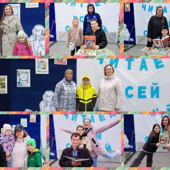 Литературный фестиваль семейного чтения «Читаем всей семьей»