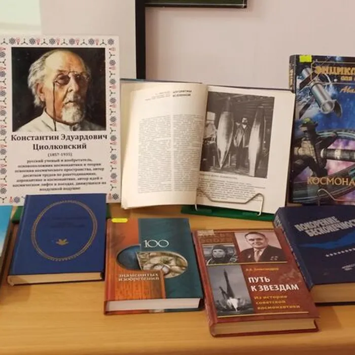 Час познаний и открытий «Невозможное сегодня станет возможным завтра»