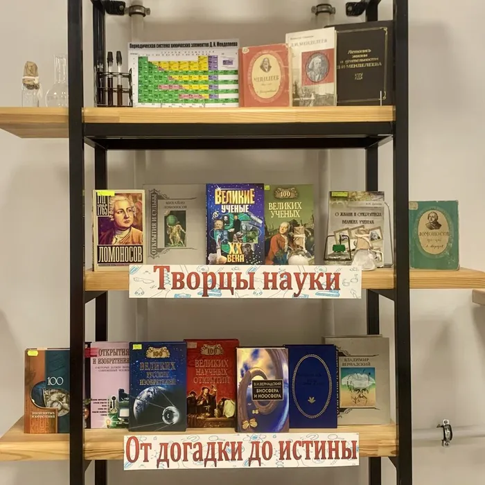 Выставка «Жизнь как наука – наука как жизнь» в Центральной библиотеке