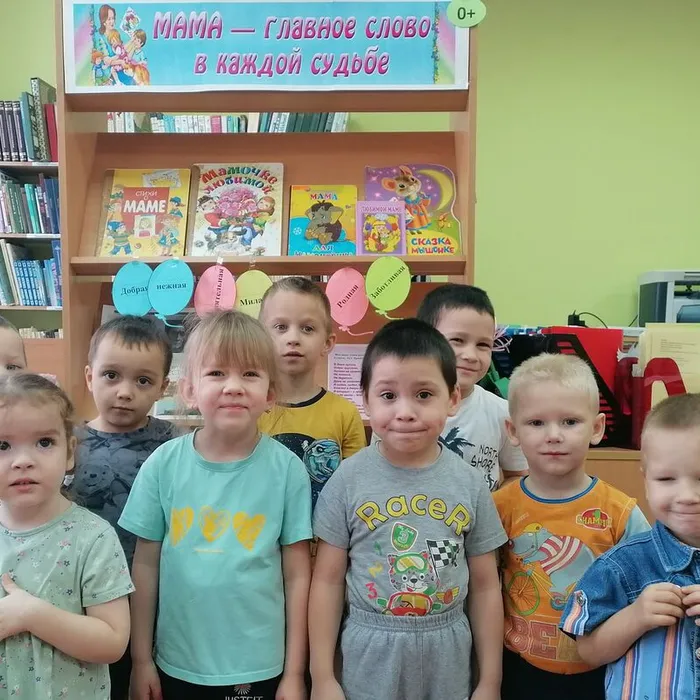 «Мама - самое главное слово»