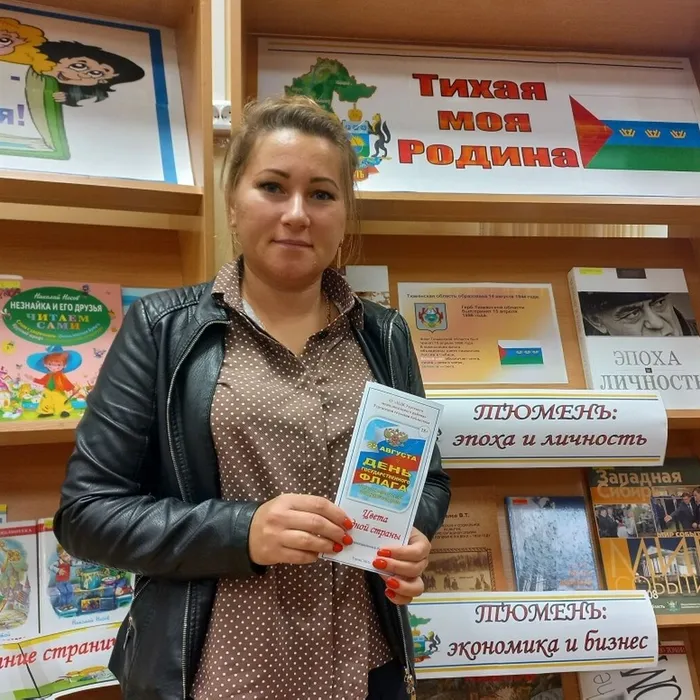 Акция «Под флагом единым!»