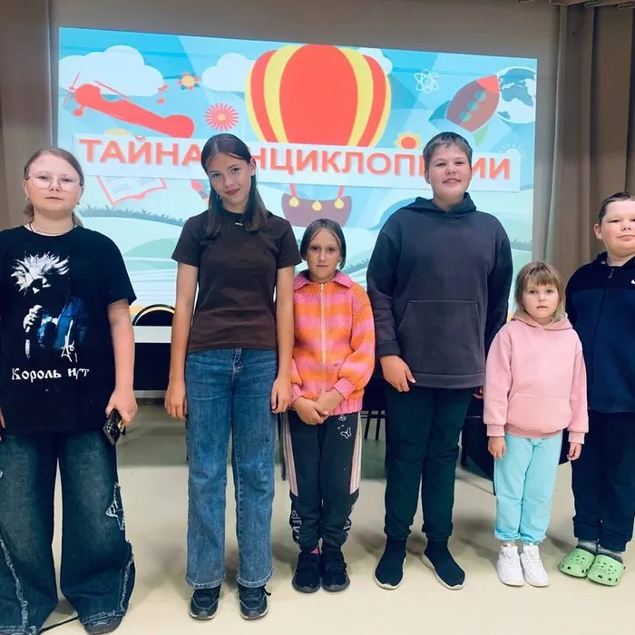 Интеллектуальная игра «Тайна энциклопедии»