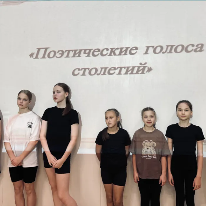 Интеллектуальная игра «Поэтические голоса столетий»