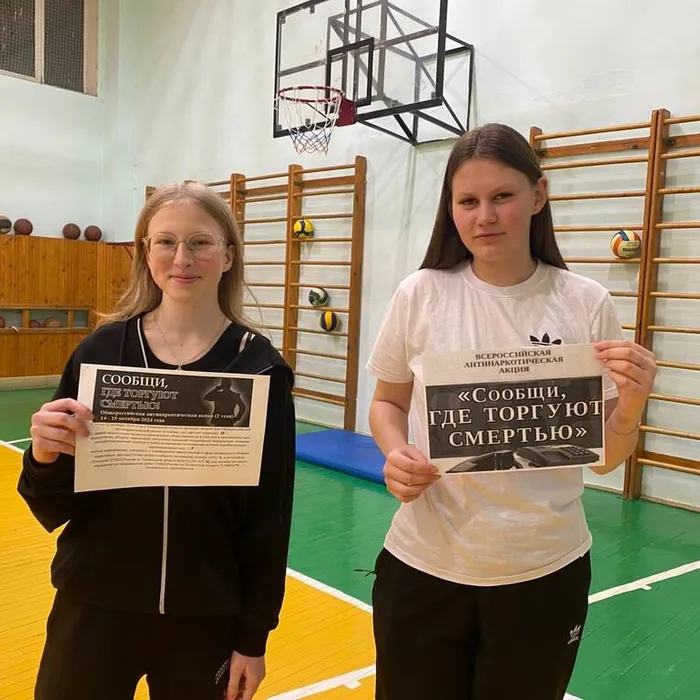 Общероссийская антинаркотическая акция «Сообщи, где торгуют смертью»