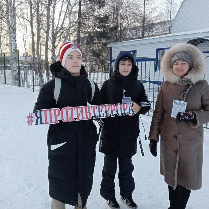 Вместе мы против террора