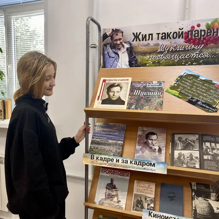 «Жил такой парень» Шукшину посвящается…