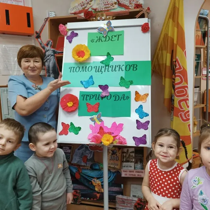Экологический час «Ждёт помощников природа»