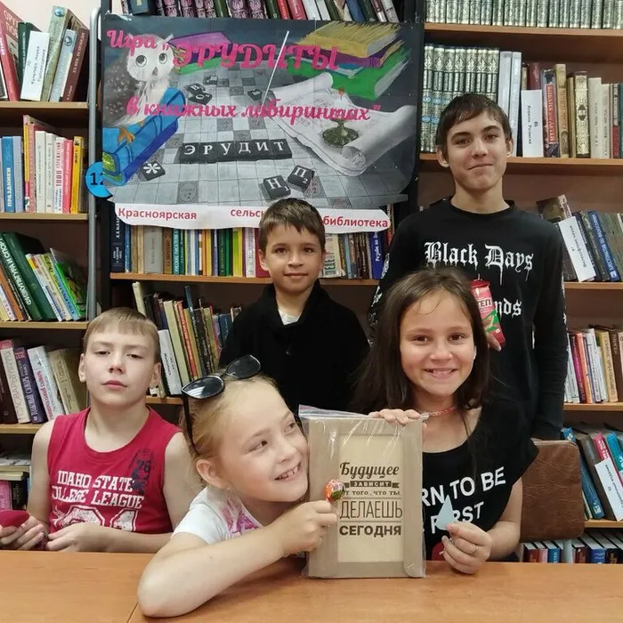 «Эрудиты в книжных лабиринтах»