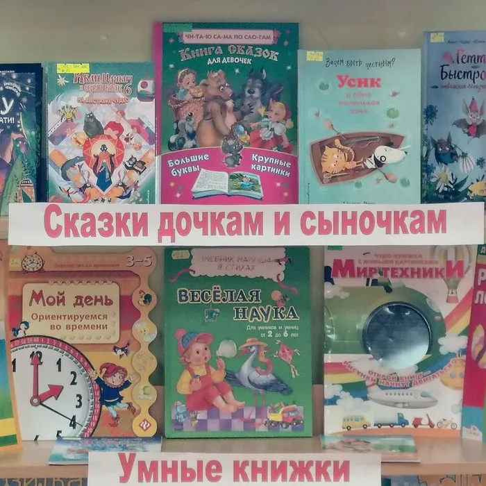 "Семейному чтению – наше почтение"