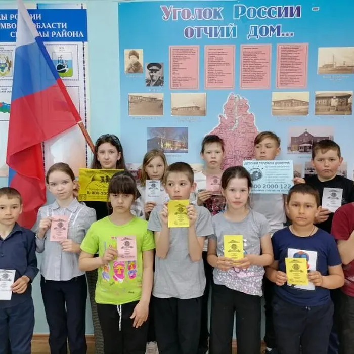 День детского «Телефона доверия»