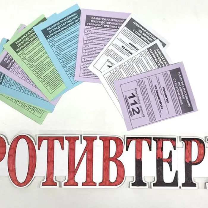 Информационная акция «Осторожно, терроризм!»