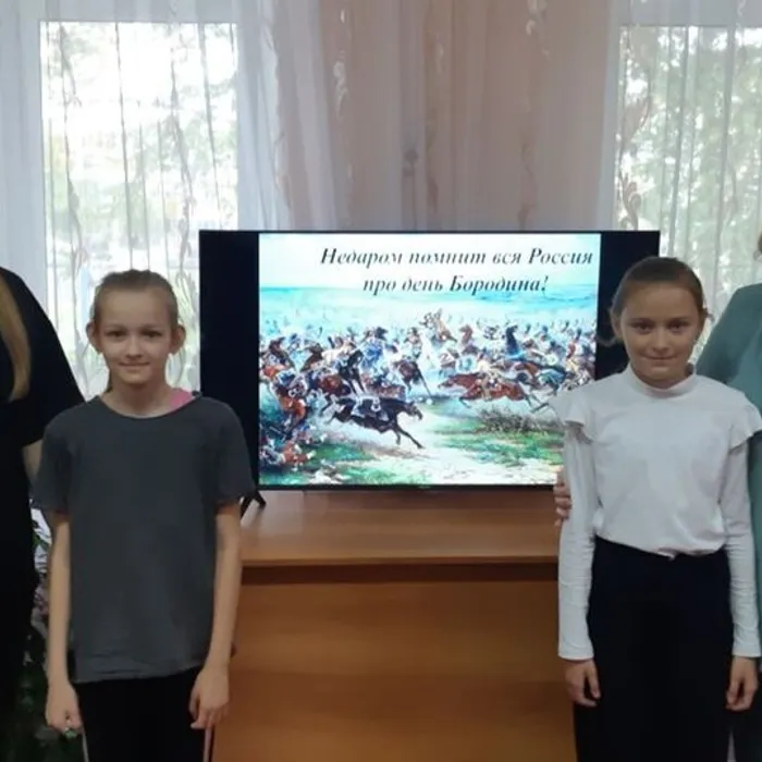 Игровая программа «День Бородинского сражения»