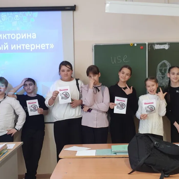 Тематическое мероприятие «Безопасный интернет»