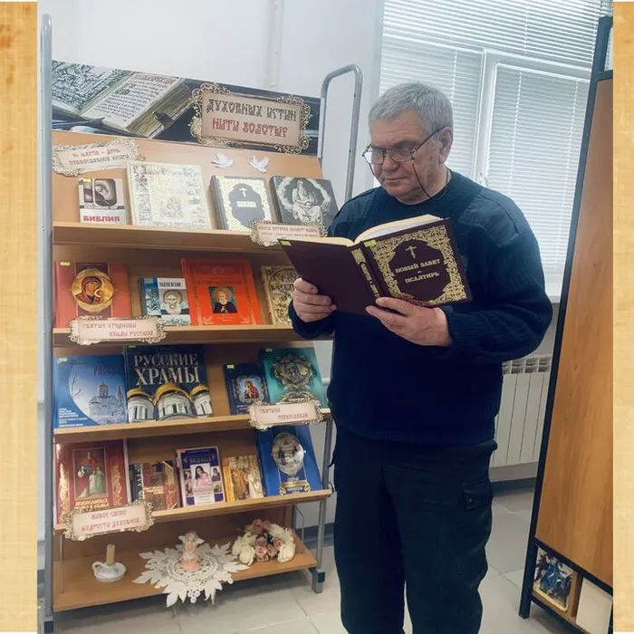 Книжная выставка «Духовных истин нити золотые»