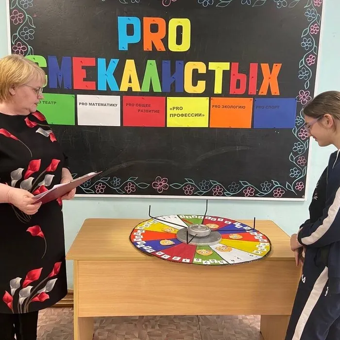 Тематическая программа «PROсмекалистых» в рамках проекта «Пушкинская карта» 