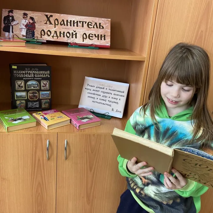 Акция «Люби и знай свой язык»