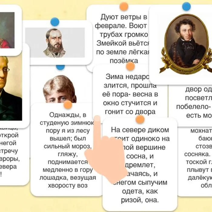 Мини-игра «Русские поэты о зиме»