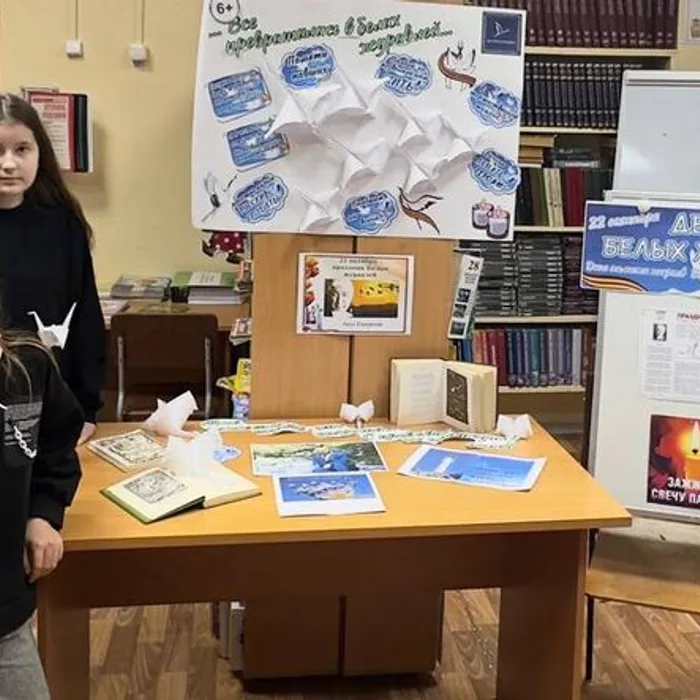 Акция «День белых журавлей»