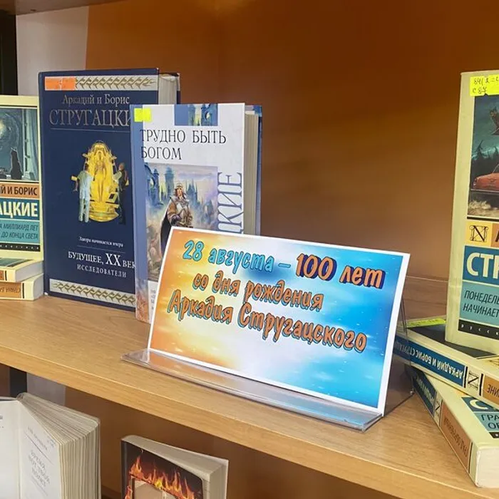Легенды фантастики: Рэй Брэдбери и братья Стругацкие