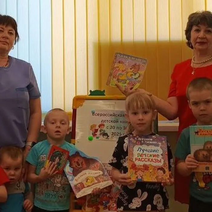 «Неделя детской книги»