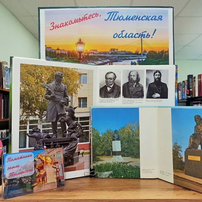 Акция «Знакомьтесь, Тюменская область! Памятники земли Тюменской»