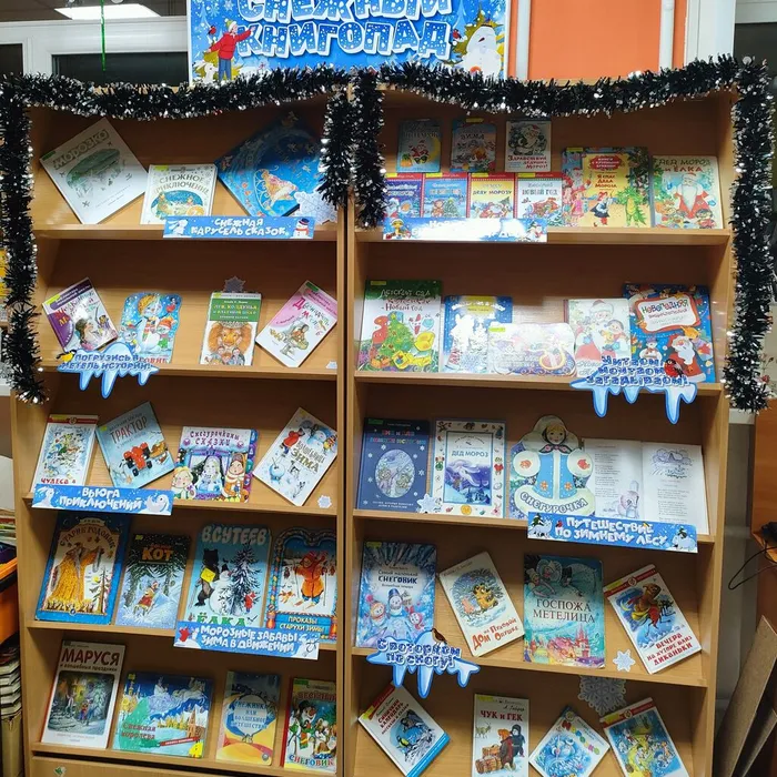 Книжная выставка «Снежный книгопад» в детской библиотеке села Уват