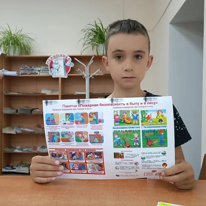 Профилактическая акция «Пожарная безопасность в быту и в лесу»