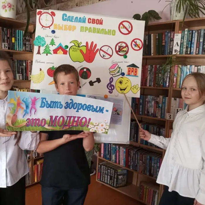 «Путешествие в страну Здоровей-ка»