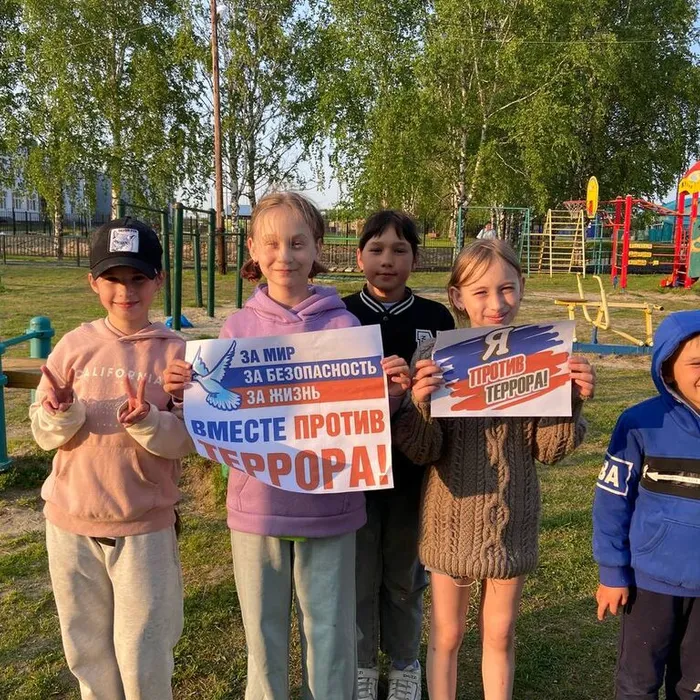 Акция «Вместе против террора»