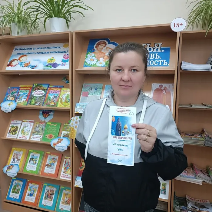 «Князь Владимир и Крещение Руси»