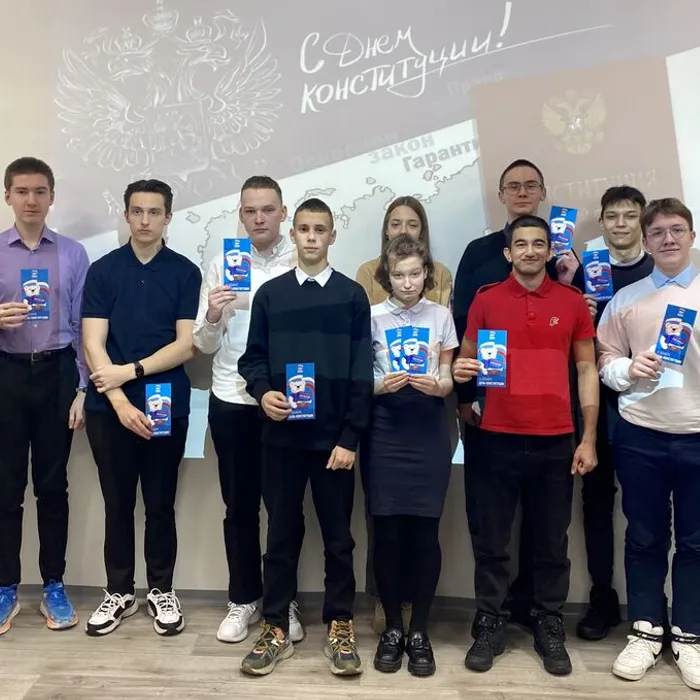 Конституция – основа стабильности и процветания