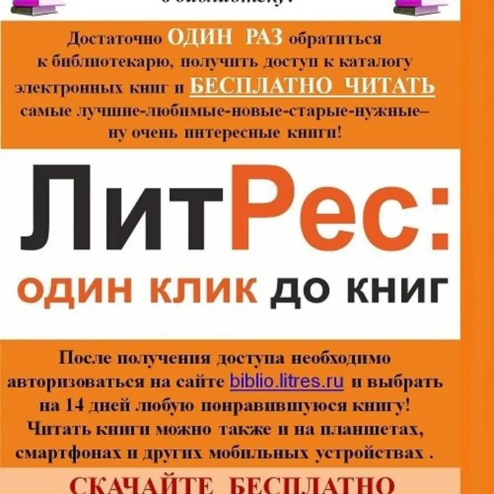 "Чтение на выходные"