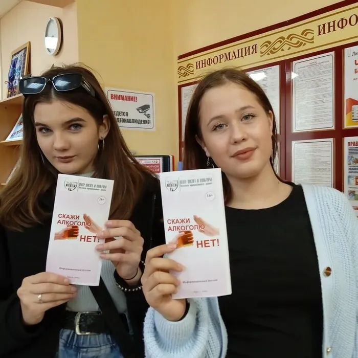 Информационная акция «Трезвость - норма жизни».