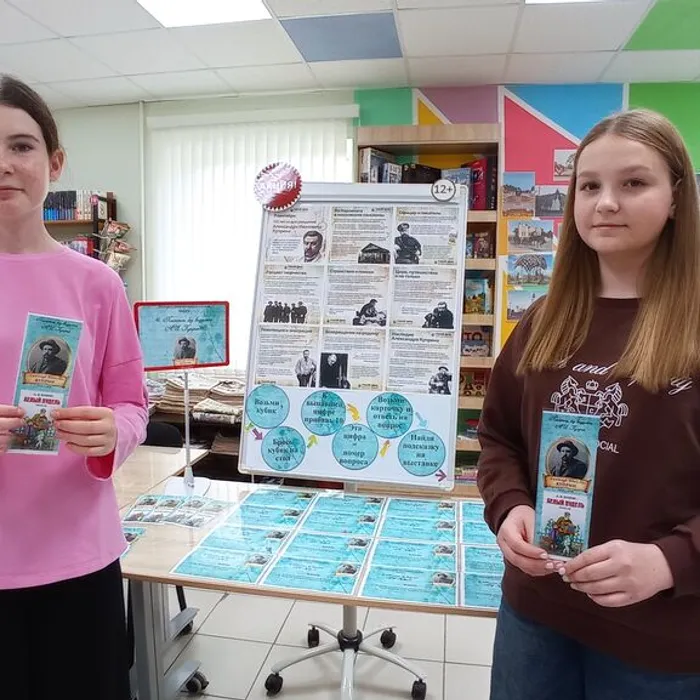 Писатель без выдумки: познавательная акция ко дню рождения Александра Ивановича Куприна