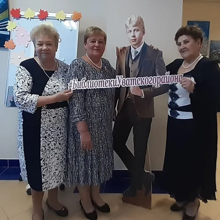 Интерактивная площадка к 25-летию Совета ветеранов Уватского района «Живем ярко!»