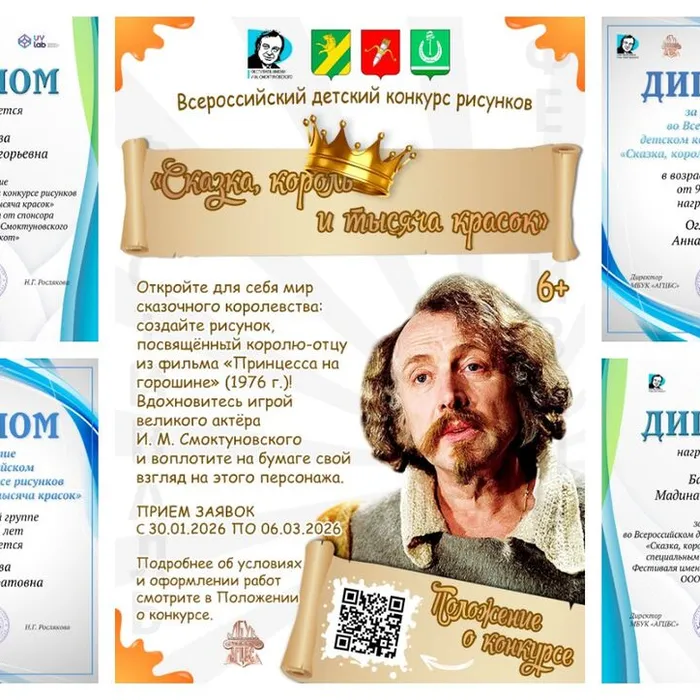 Творческий успех девочек из Тугалово на всероссийском конкурсе рисунков
