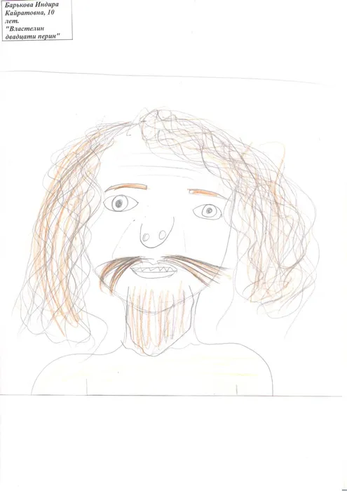 Барькова Индира